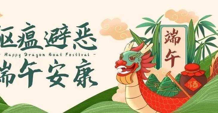 Festivalul Bărcilor Dragon